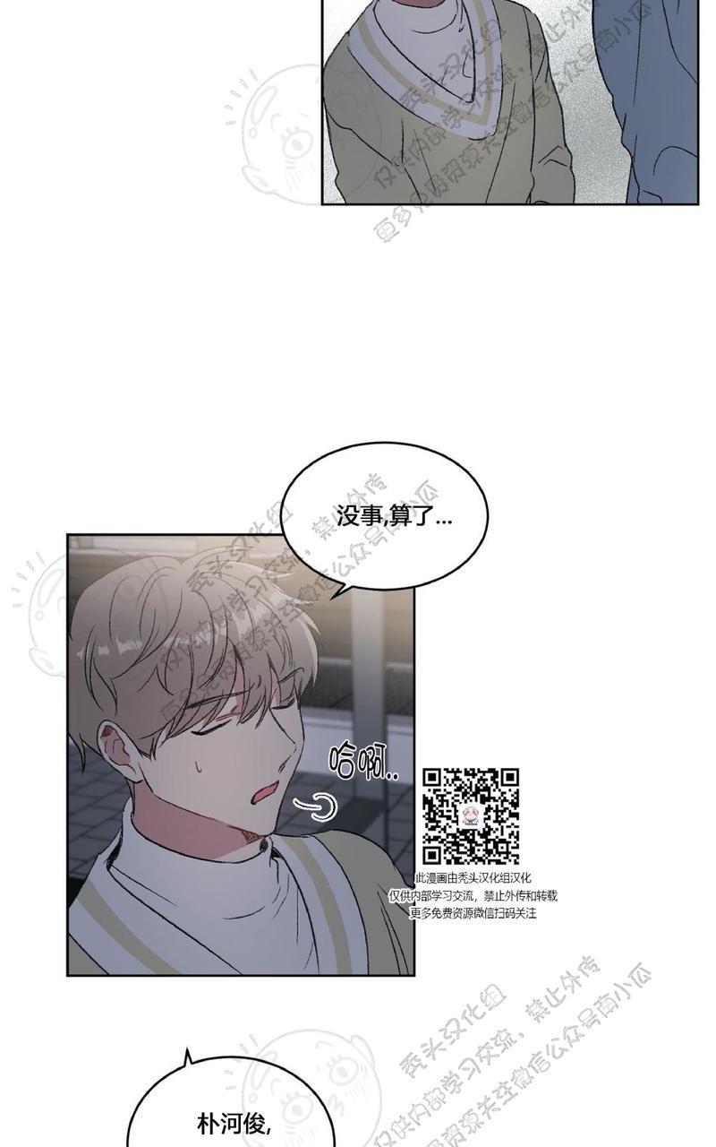 特别授课/特别课程[耽美]韩漫全集-第13话无删减无遮挡章节图片 