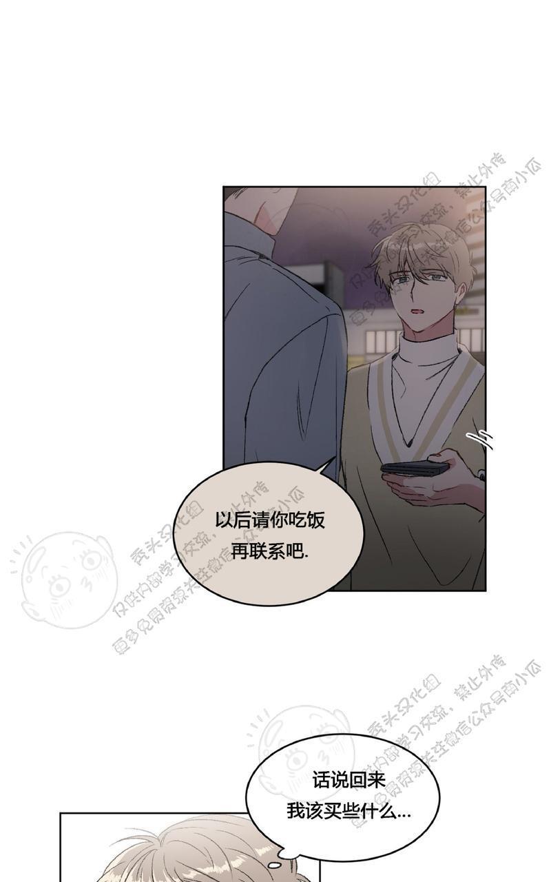 特别授课/特别课程[耽美]韩漫全集-第14话无删减无遮挡章节图片 