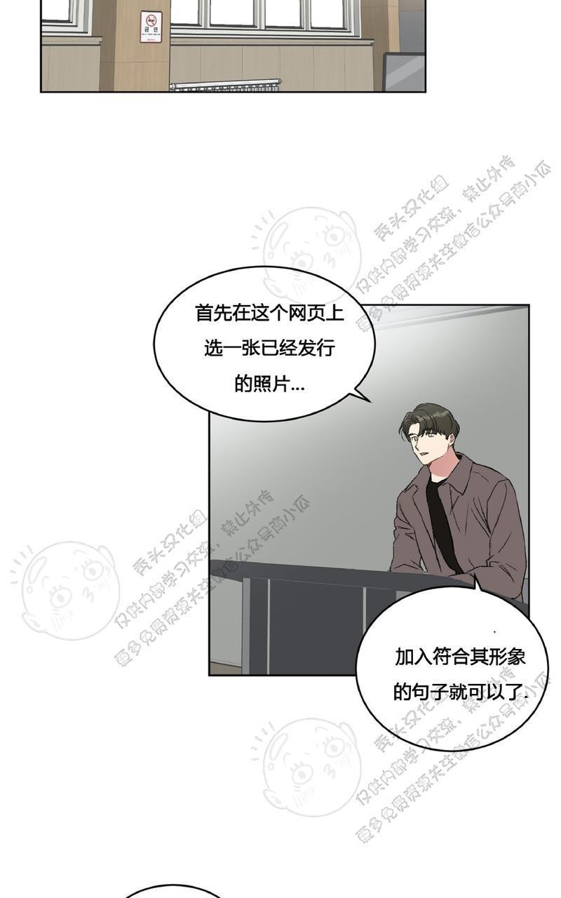 特别授课/特别课程[耽美]韩漫全集-第14话无删减无遮挡章节图片 