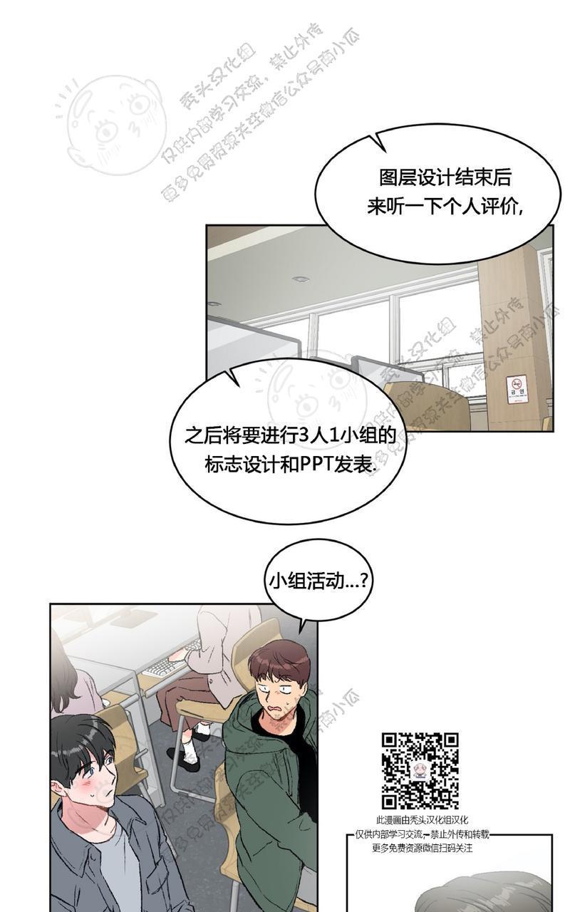 特别授课/特别课程[耽美]韩漫全集-第14话无删减无遮挡章节图片 