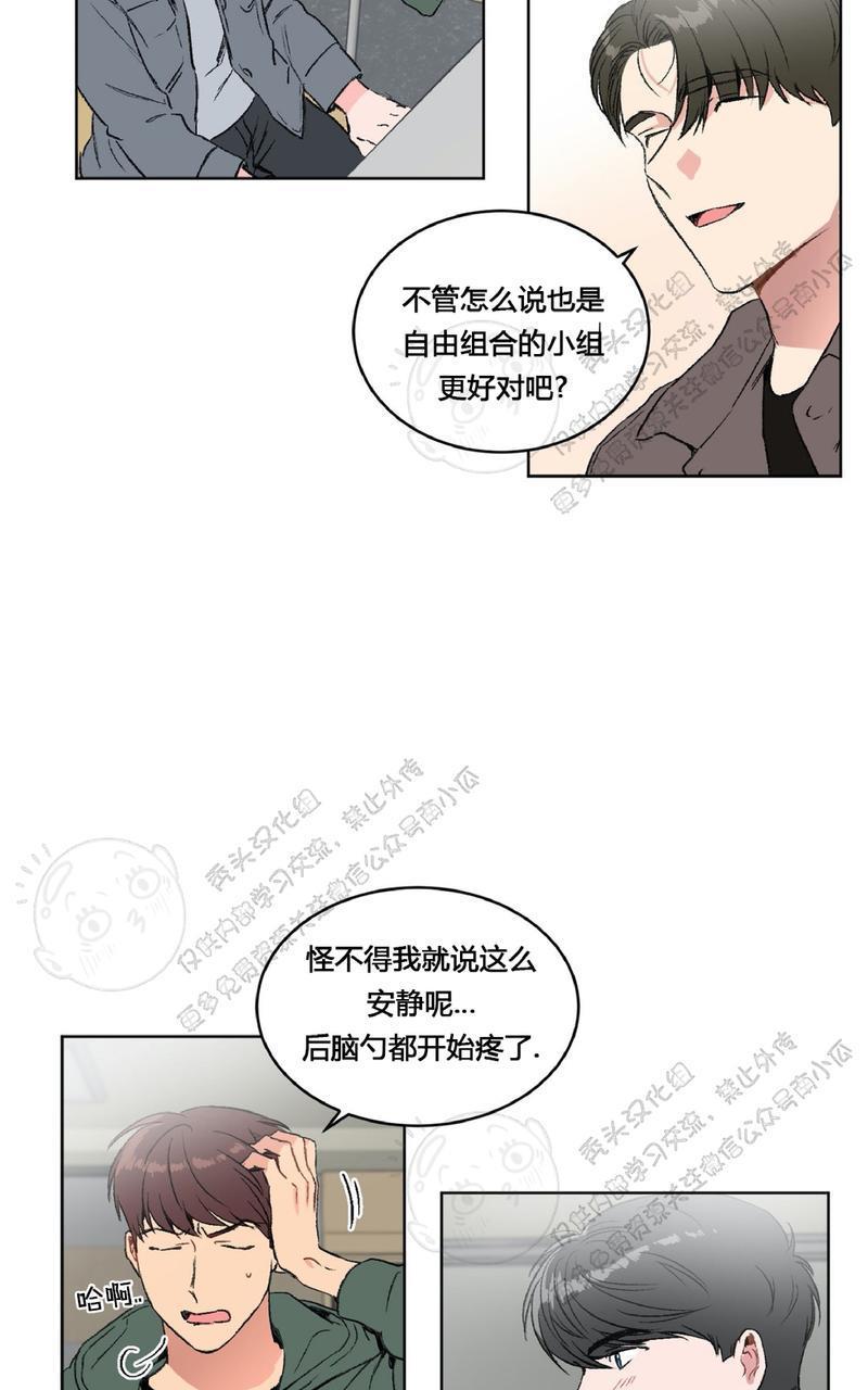 特别授课/特别课程[耽美]韩漫全集-第14话无删减无遮挡章节图片 