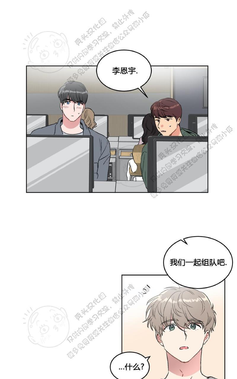 特别授课/特别课程[耽美]韩漫全集-第14话无删减无遮挡章节图片 