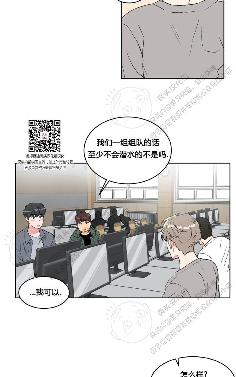 特别授课/特别课程[耽美]韩漫全集-第14话无删减无遮挡章节图片 