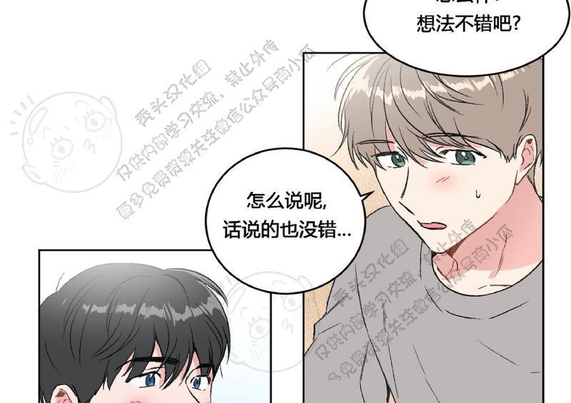 特别授课/特别课程[耽美]韩漫全集-第14话无删减无遮挡章节图片 