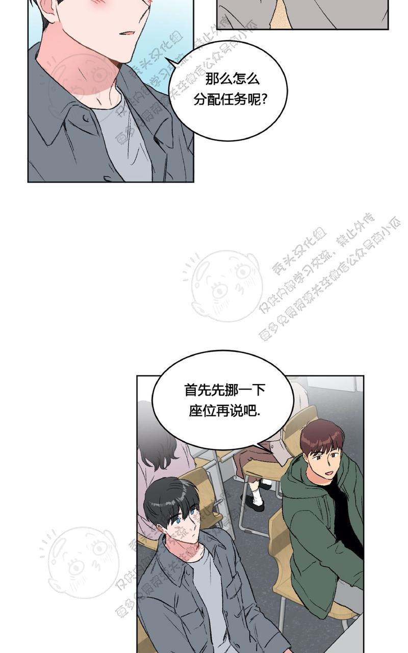 特别授课/特别课程[耽美]韩漫全集-第14话无删减无遮挡章节图片 