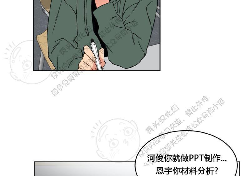 特别授课/特别课程[耽美]韩漫全集-第14话无删减无遮挡章节图片 