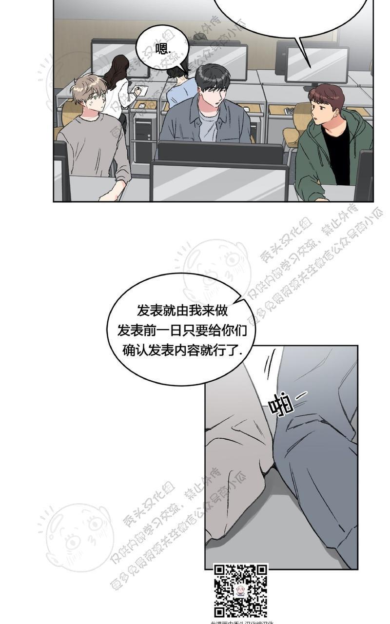 特别授课/特别课程[耽美]韩漫全集-第14话无删减无遮挡章节图片 