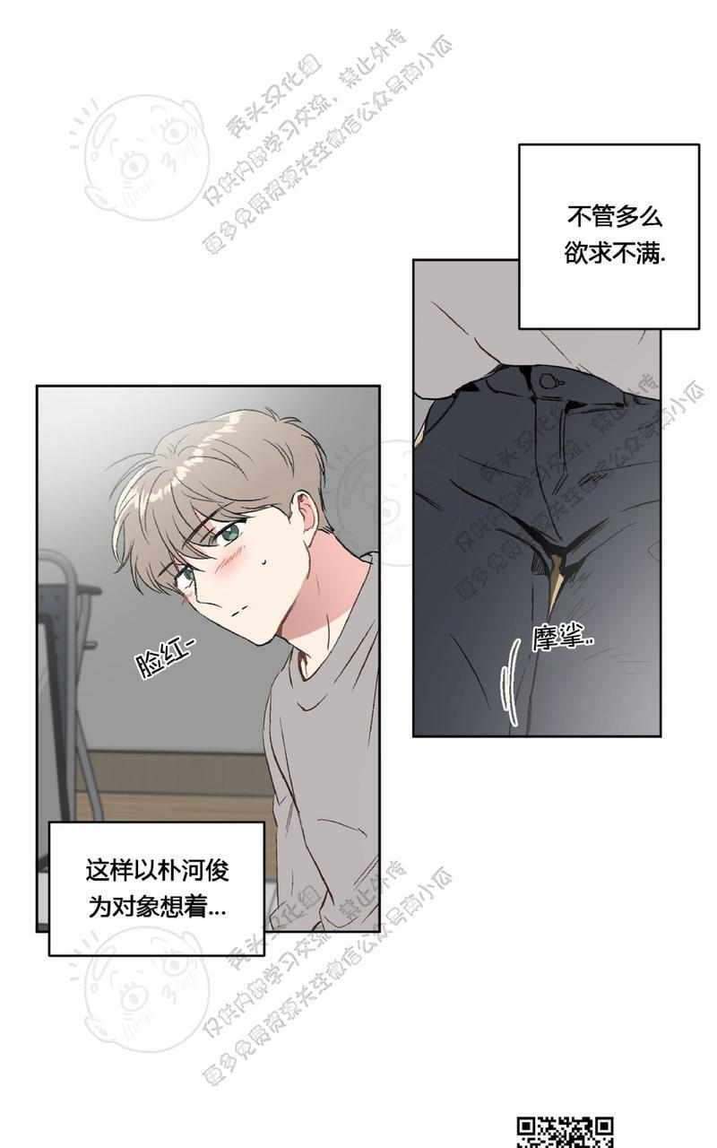 特别授课/特别课程[耽美]韩漫全集-第14话无删减无遮挡章节图片 