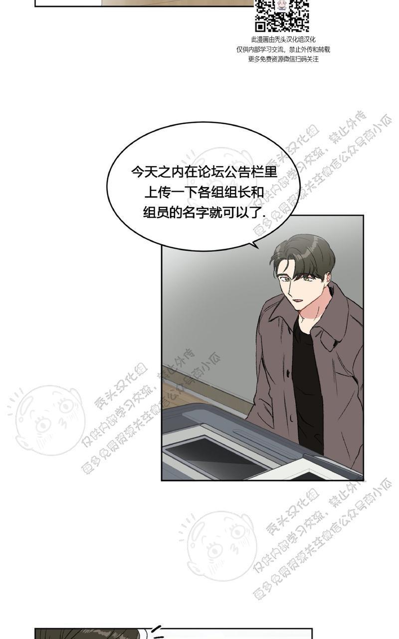 特别授课/特别课程[耽美]韩漫全集-第14话无删减无遮挡章节图片 