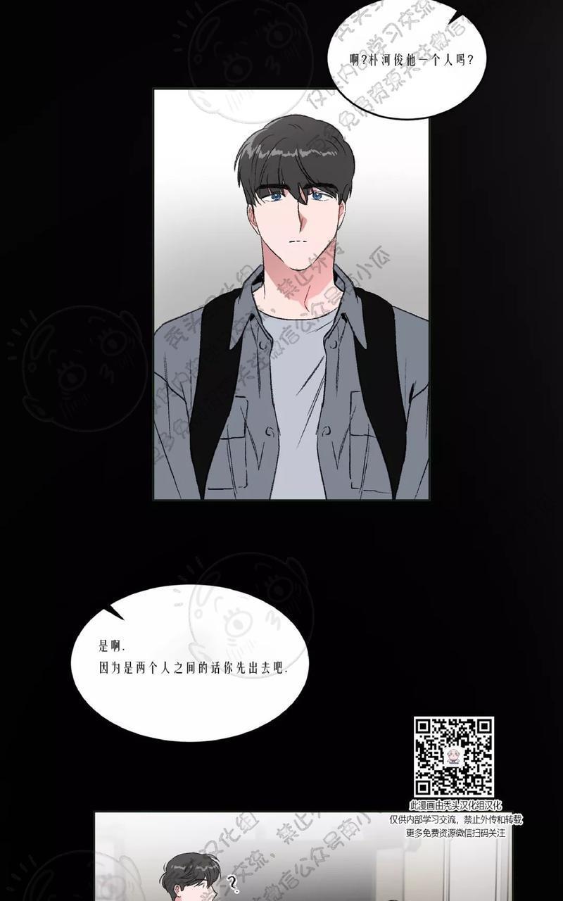 特别授课/特别课程[耽美]韩漫全集-第16话无删减无遮挡章节图片 