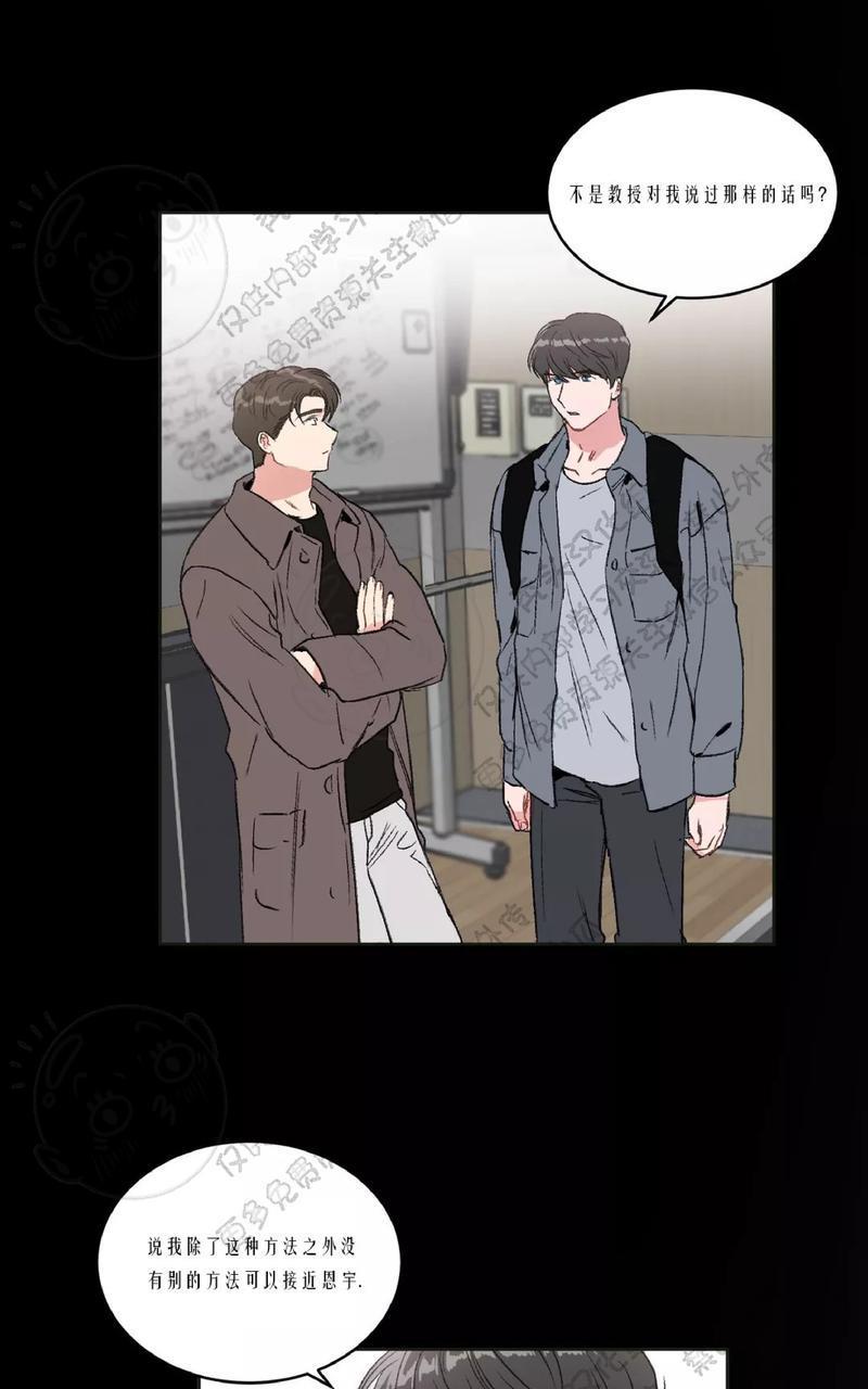 特别授课/特别课程[耽美]韩漫全集-第16话无删减无遮挡章节图片 