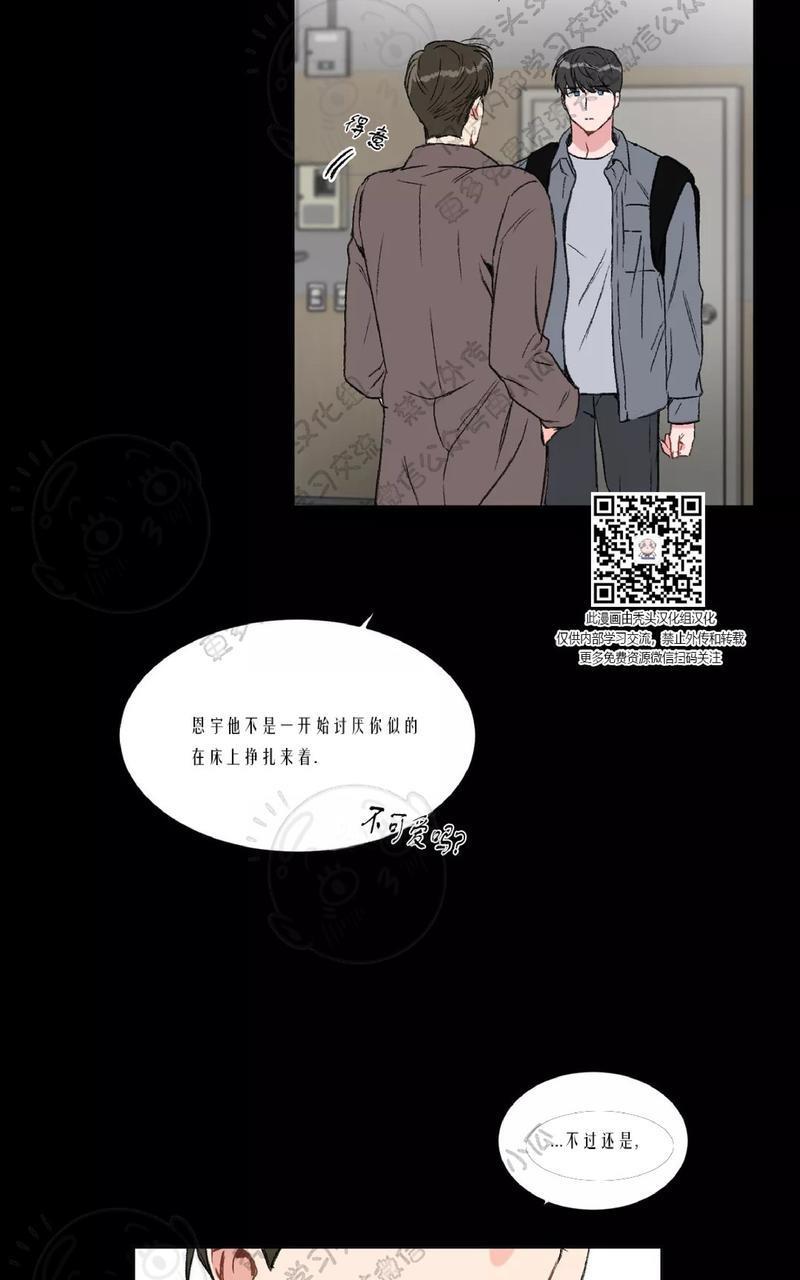 特别授课/特别课程[耽美]韩漫全集-第16话无删减无遮挡章节图片 