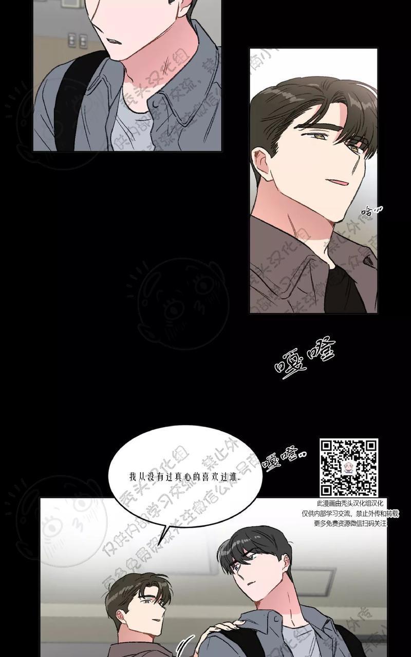 特别授课/特别课程[耽美]韩漫全集-第16话无删减无遮挡章节图片 