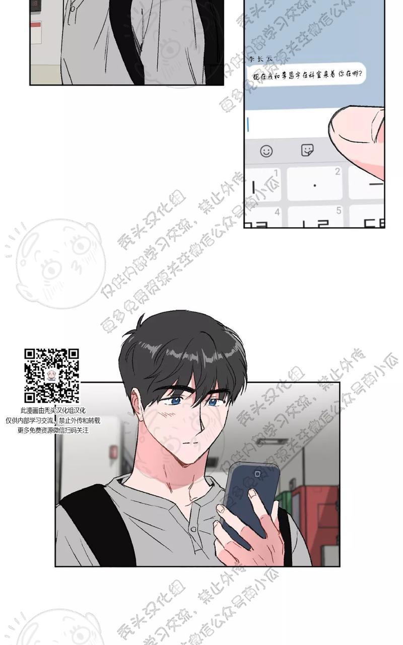 特别授课/特别课程[耽美]韩漫全集-第16话无删减无遮挡章节图片 