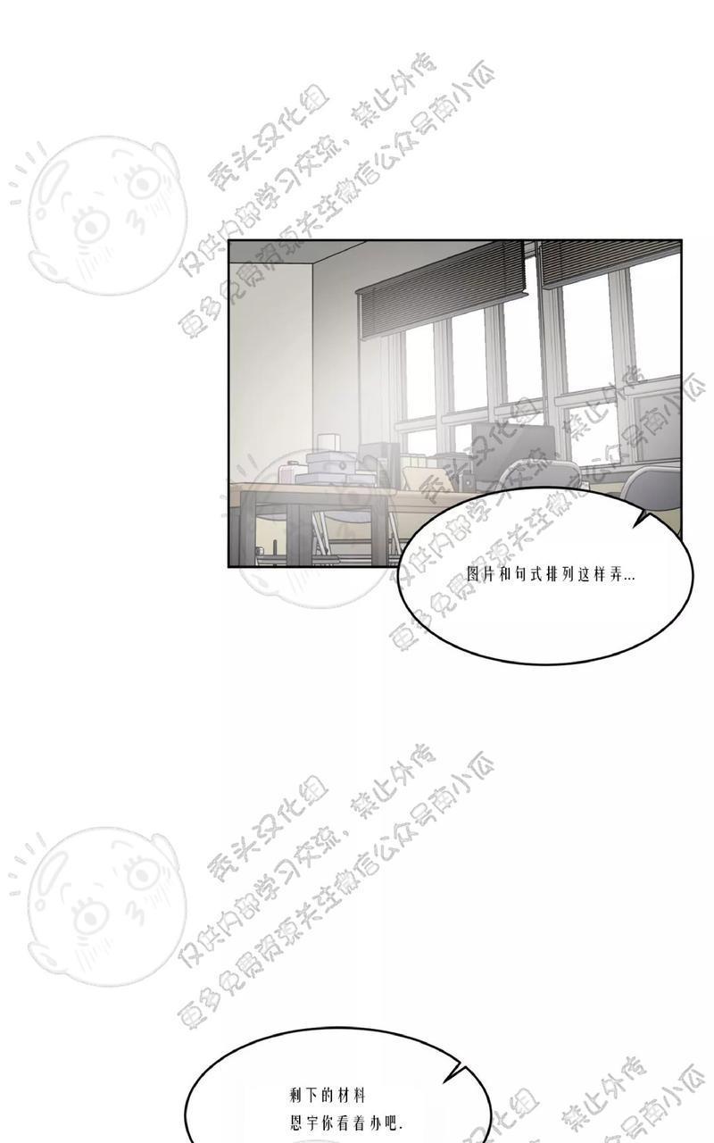 特别授课/特别课程[耽美]韩漫全集-第16话无删减无遮挡章节图片 