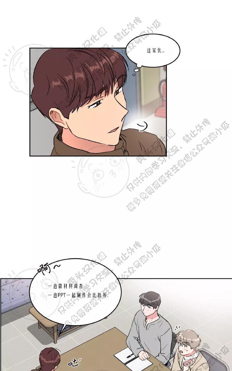 特别授课/特别课程[耽美]韩漫全集-第16话无删减无遮挡章节图片 