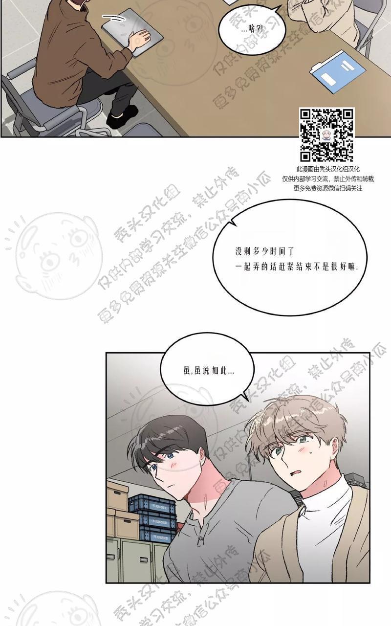 特别授课/特别课程[耽美]韩漫全集-第16话无删减无遮挡章节图片 