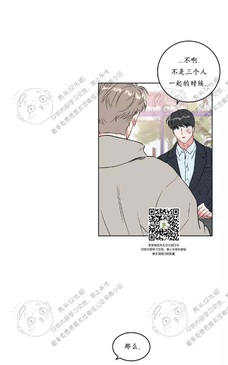特别授课/特别课程[耽美]韩漫全集-第17话无删减无遮挡章节图片 