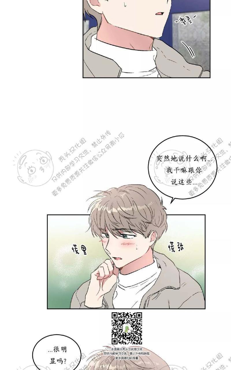 特别授课/特别课程[耽美]韩漫全集-第17话无删减无遮挡章节图片 