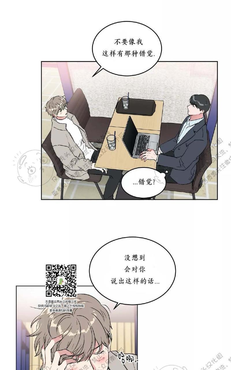 特别授课/特别课程[耽美]韩漫全集-第17话无删减无遮挡章节图片 