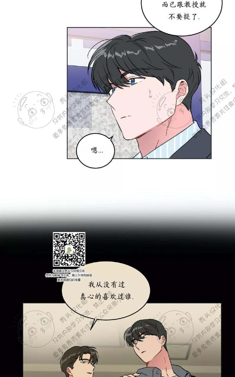 特别授课/特别课程[耽美]韩漫全集-第17话无删减无遮挡章节图片 