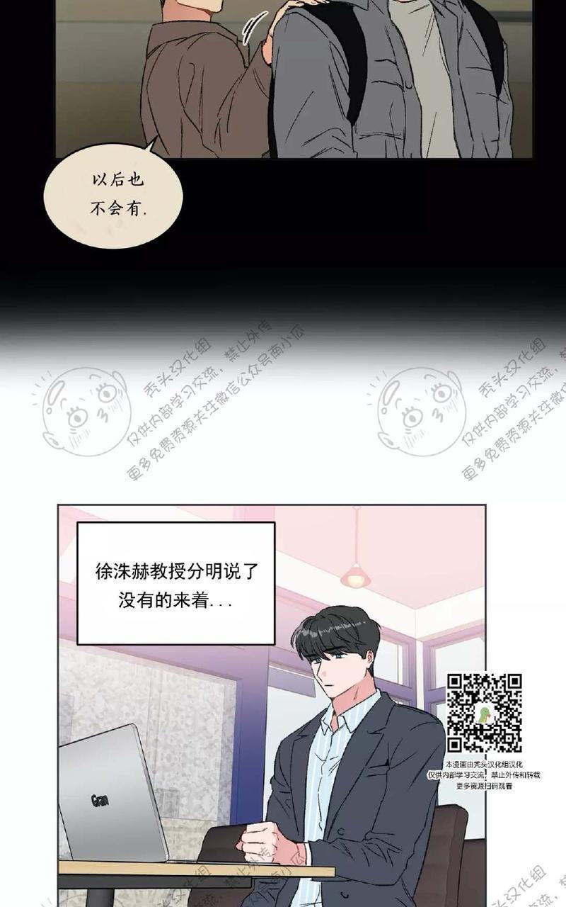 特别授课/特别课程[耽美]韩漫全集-第17话无删减无遮挡章节图片 