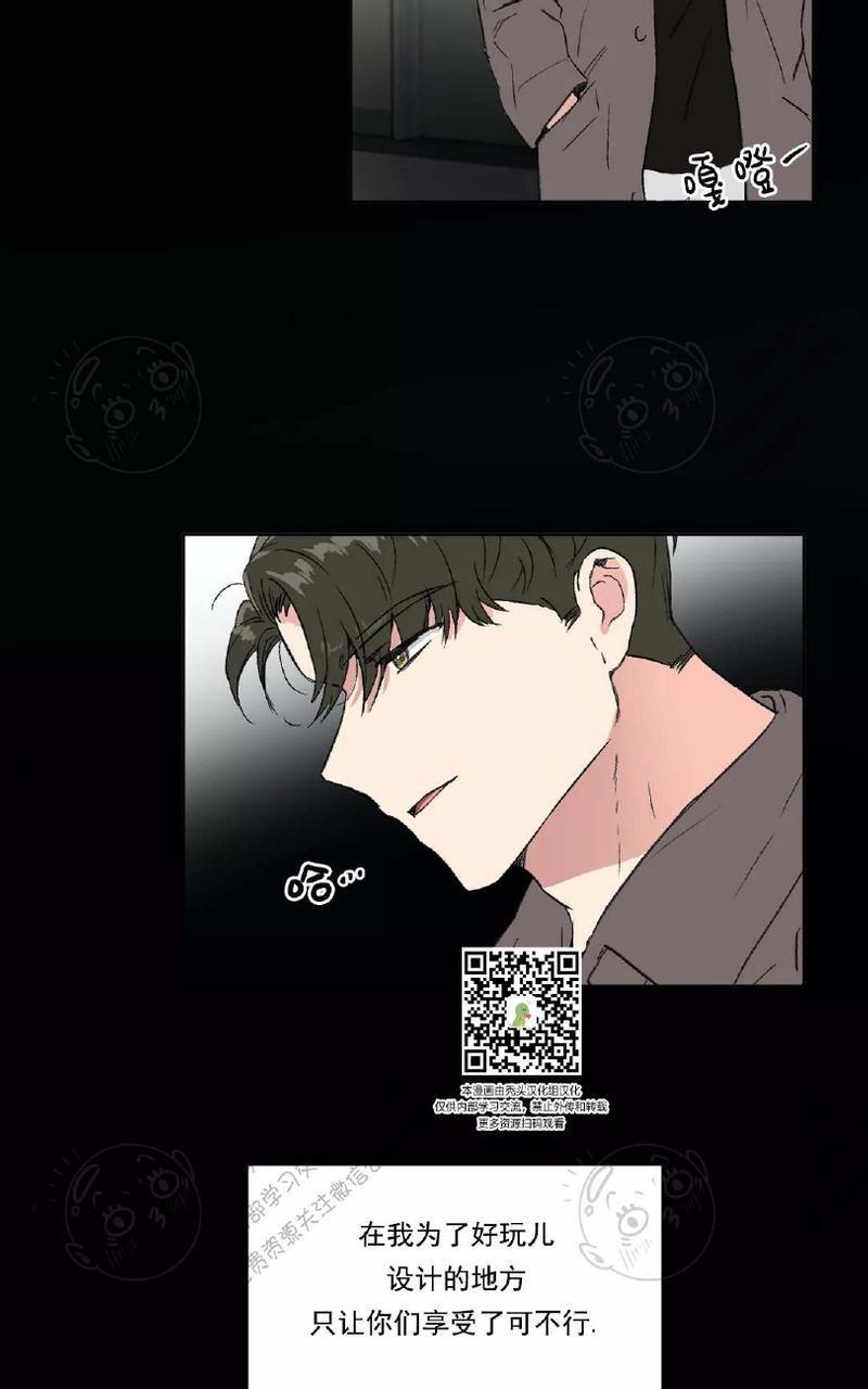 特别授课/特别课程[耽美]韩漫全集-第17话无删减无遮挡章节图片 