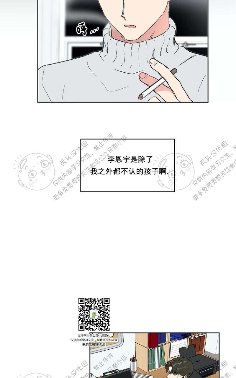 特别授课/特别课程[耽美]韩漫全集-第17话无删减无遮挡章节图片 