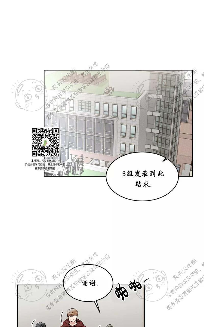 特别授课/特别课程[耽美]韩漫全集-第18话无删减无遮挡章节图片 
