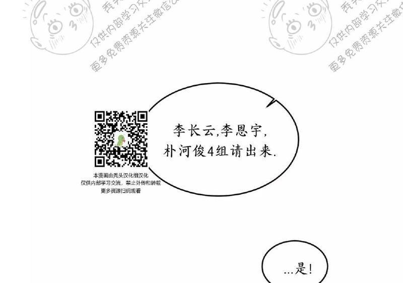 特别授课/特别课程[耽美]韩漫全集-第18话无删减无遮挡章节图片 