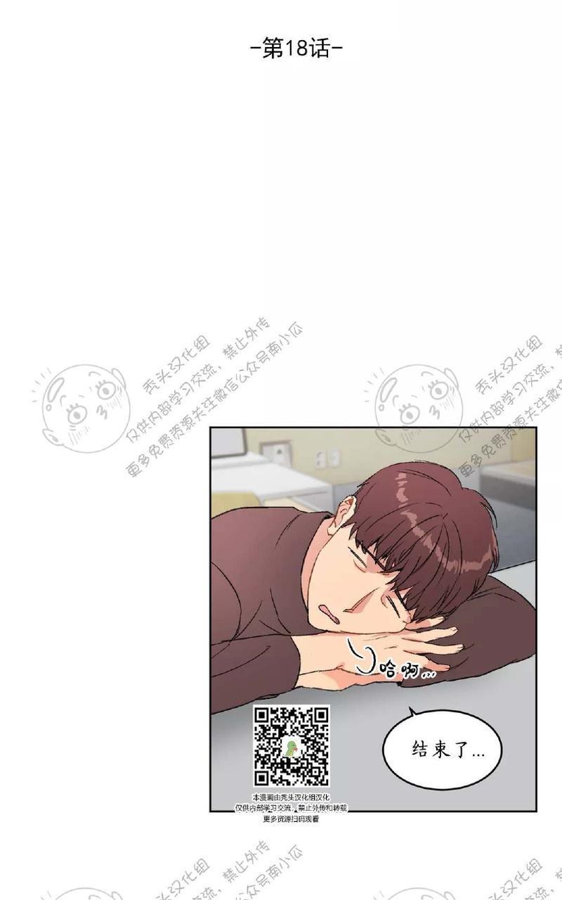 特别授课/特别课程[耽美]韩漫全集-第18话无删减无遮挡章节图片 