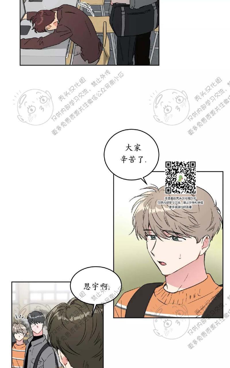 特别授课/特别课程[耽美]韩漫全集-第18话无删减无遮挡章节图片 