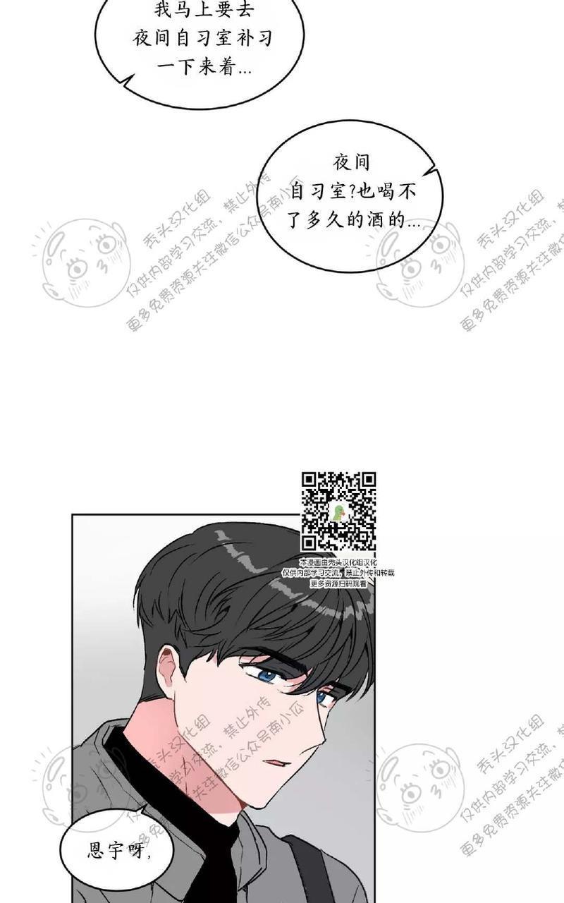 特别授课/特别课程[耽美]韩漫全集-第18话无删减无遮挡章节图片 