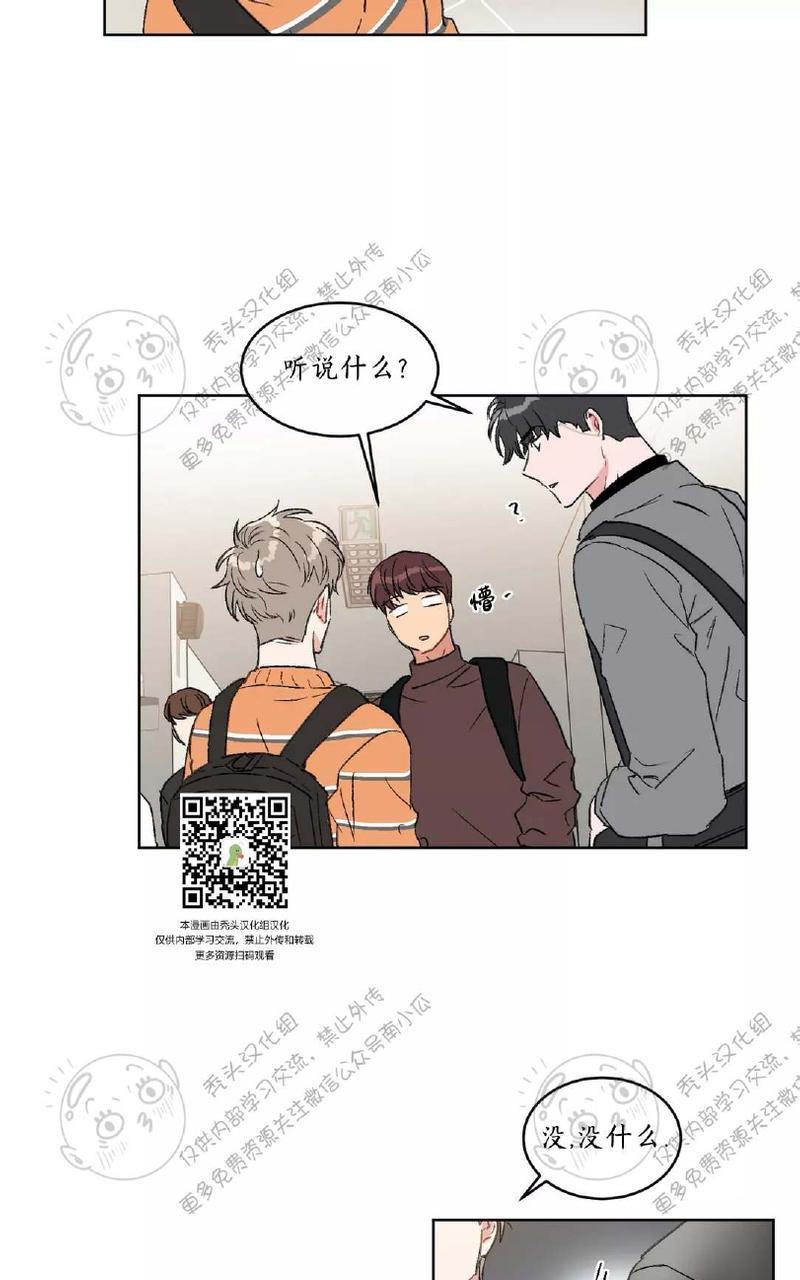 特别授课/特别课程[耽美]韩漫全集-第18话无删减无遮挡章节图片 