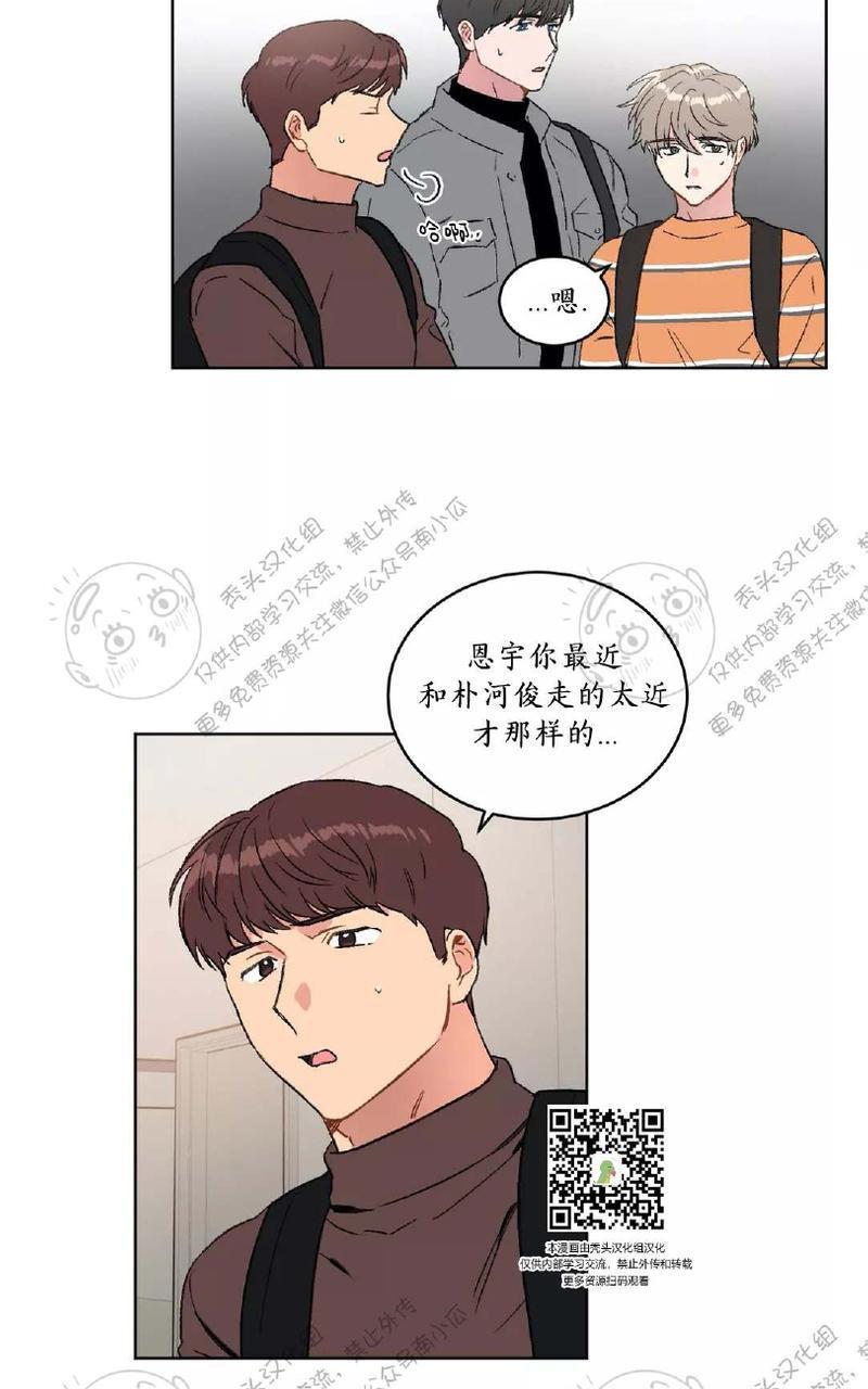 特别授课/特别课程[耽美]韩漫全集-第18话无删减无遮挡章节图片 