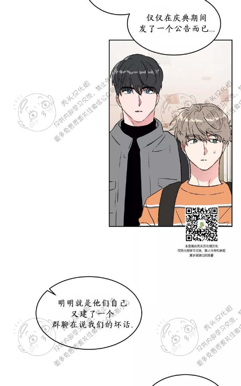 特别授课/特别课程[耽美]韩漫全集-第18话无删减无遮挡章节图片 