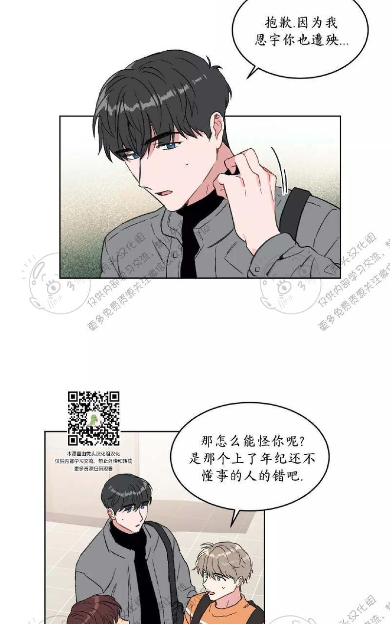 特别授课/特别课程[耽美]韩漫全集-第18话无删减无遮挡章节图片 