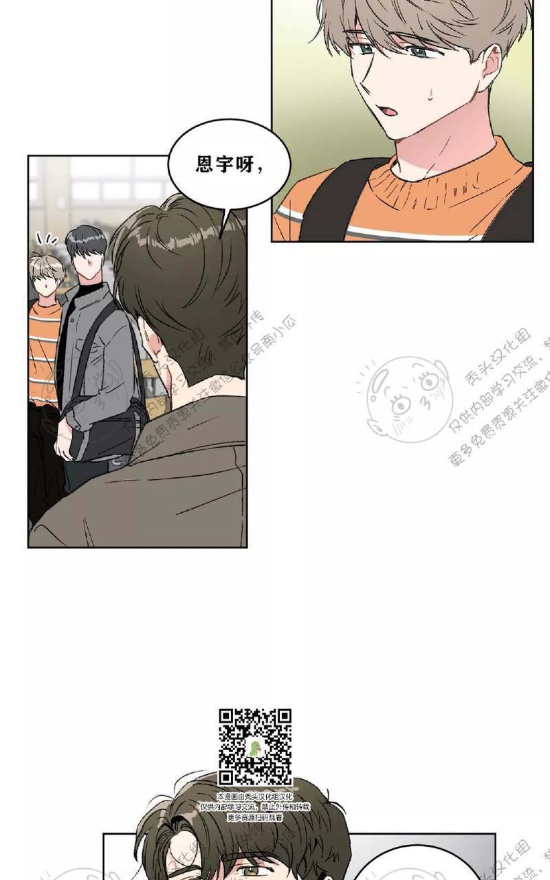 特别授课/特别课程[耽美]韩漫全集-第19话无删减无遮挡章节图片 