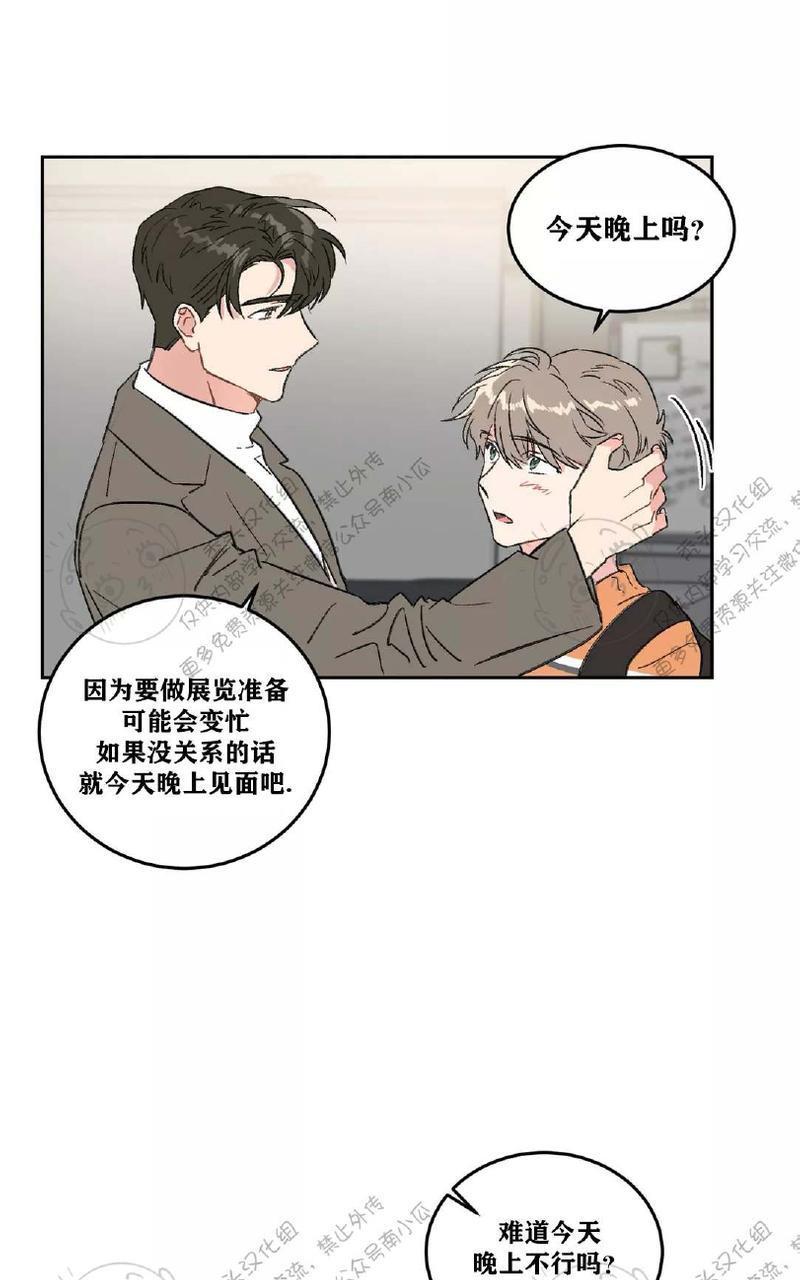 特别授课/特别课程[耽美]韩漫全集-第19话无删减无遮挡章节图片 