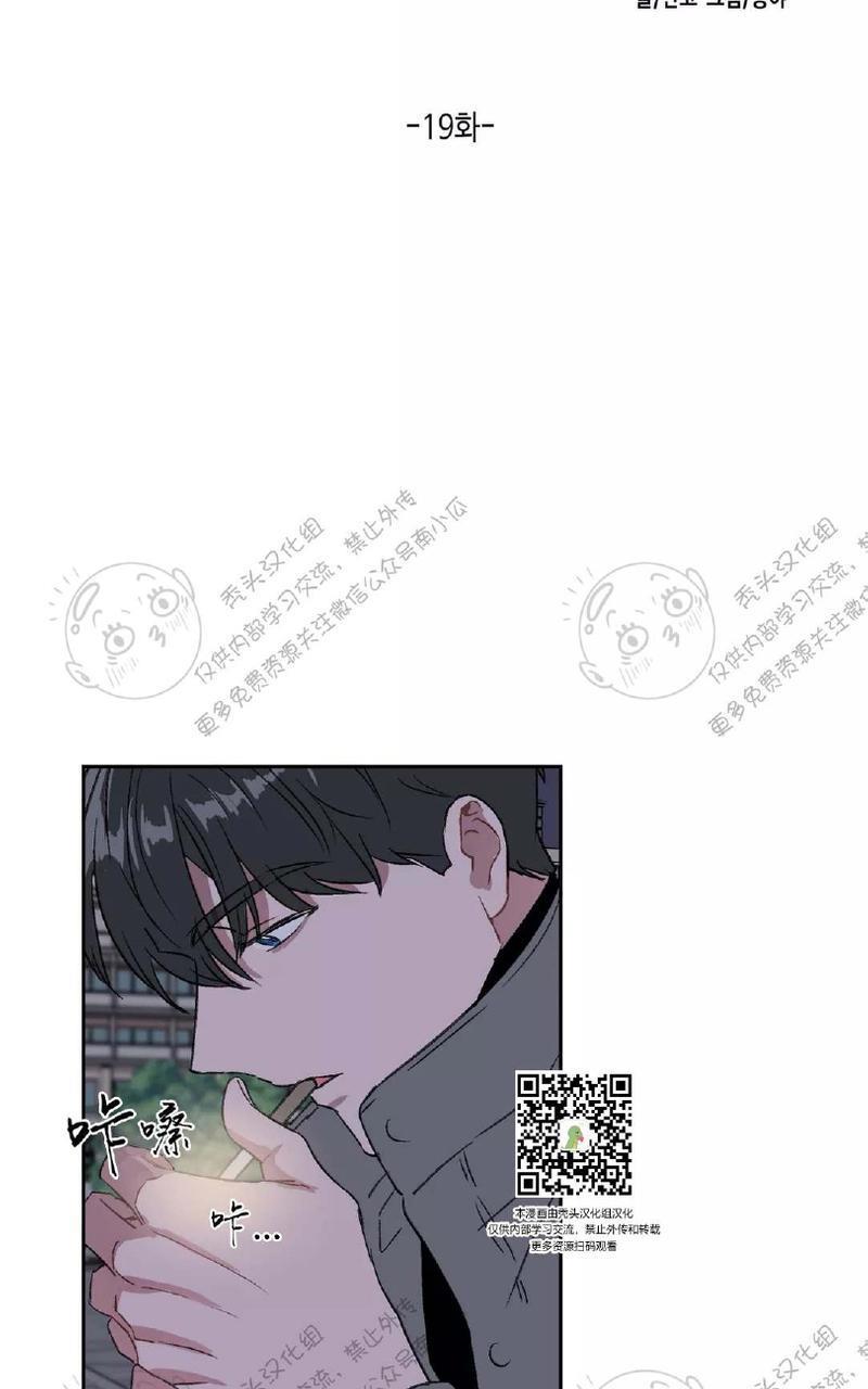 特别授课/特别课程[耽美]韩漫全集-第19话无删减无遮挡章节图片 