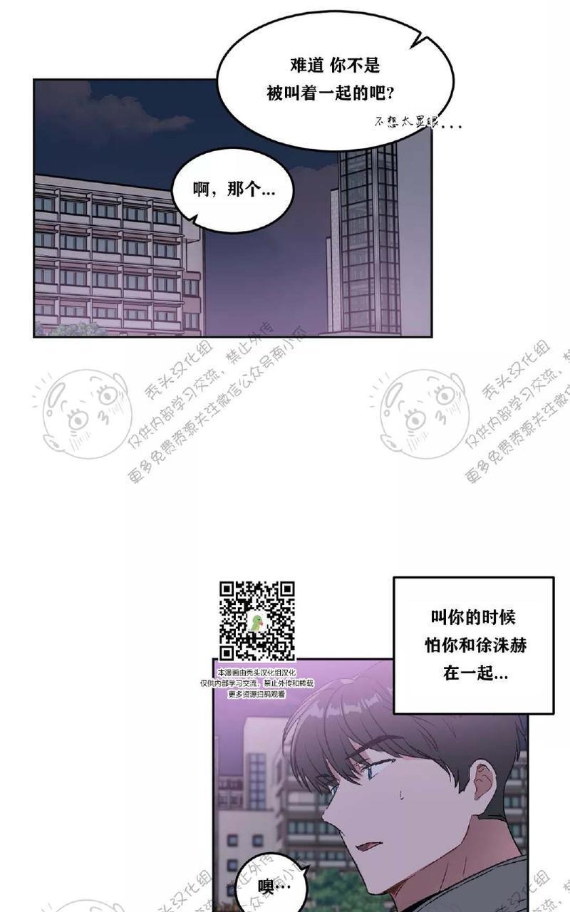 特别授课/特别课程[耽美]韩漫全集-第19话无删减无遮挡章节图片 
