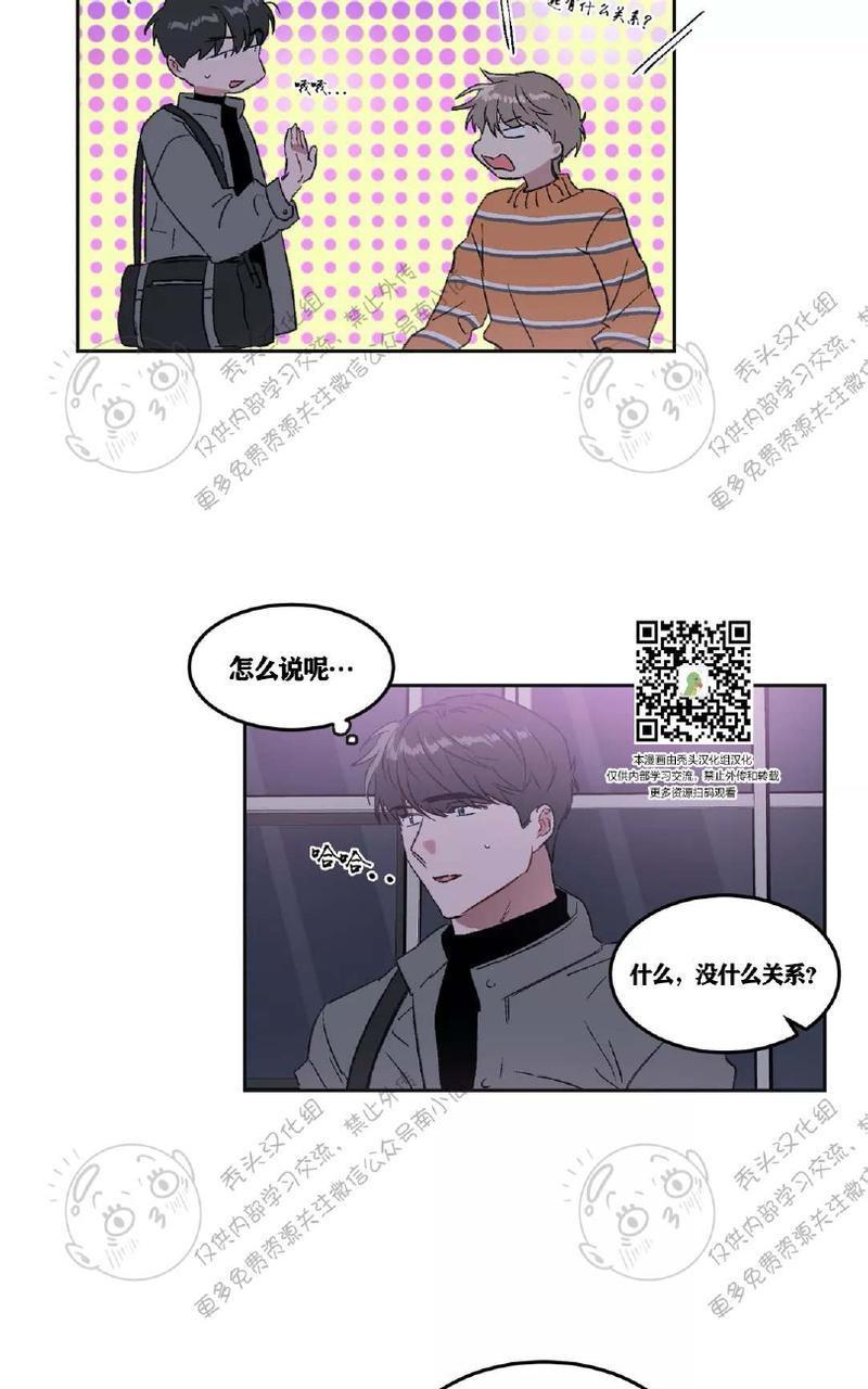 特别授课/特别课程[耽美]韩漫全集-第19话无删减无遮挡章节图片 