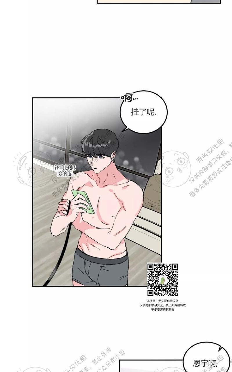 特别授课/特别课程[耽美]韩漫全集-第20话无删减无遮挡章节图片 