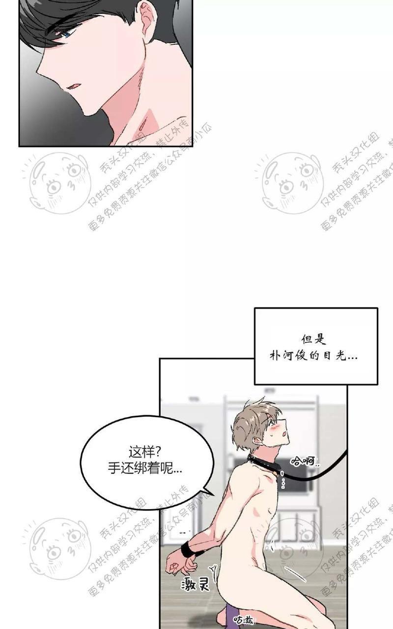 特别授课/特别课程[耽美]韩漫全集-第20话无删减无遮挡章节图片 