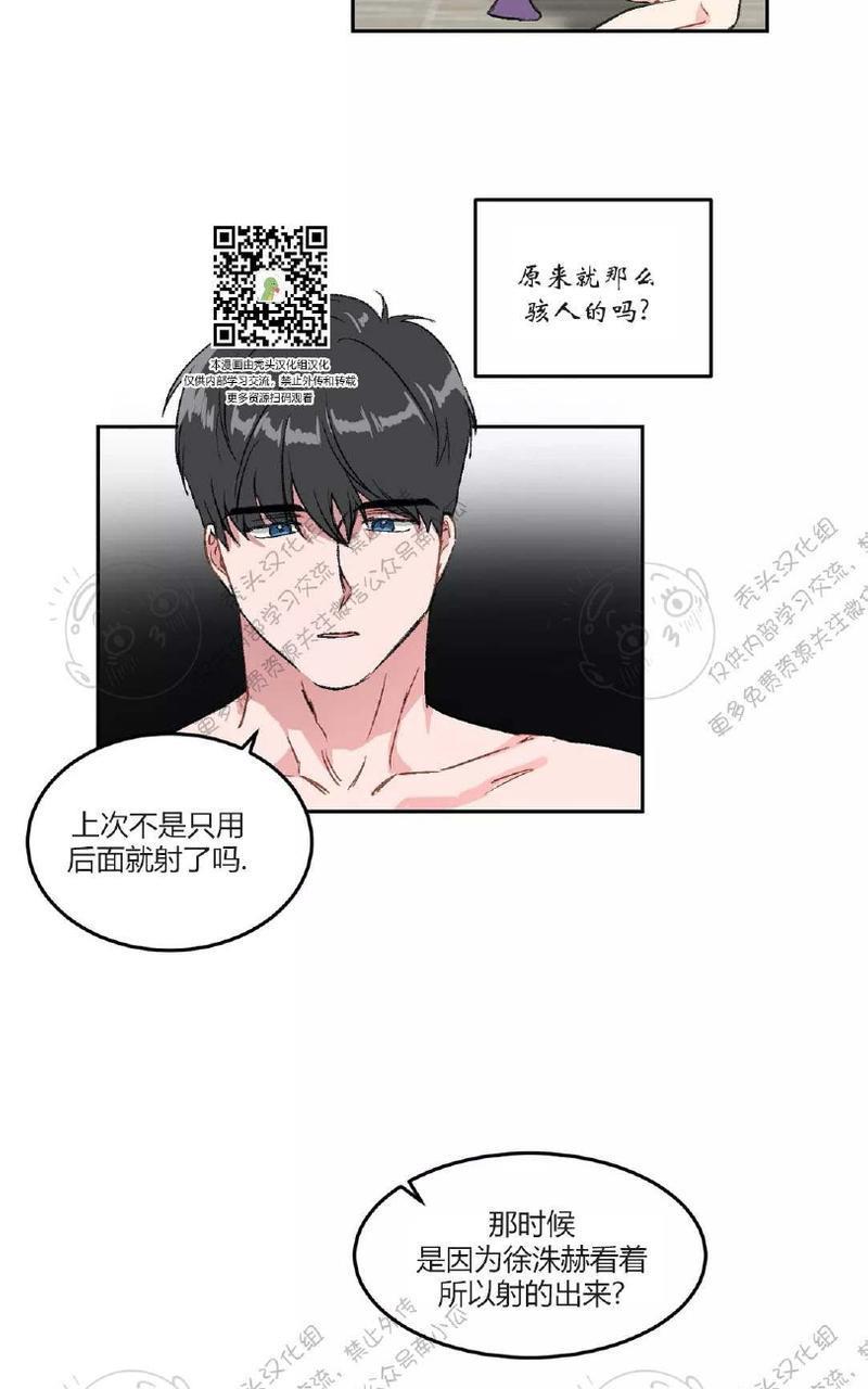 特别授课/特别课程[耽美]韩漫全集-第20话无删减无遮挡章节图片 