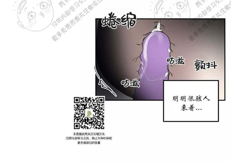 特别授课/特别课程[耽美]韩漫全集-第20话无删减无遮挡章节图片 