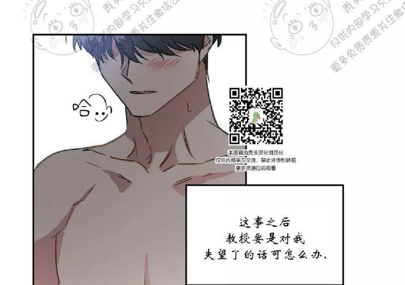 特别授课/特别课程[耽美]韩漫全集-第20话无删减无遮挡章节图片 