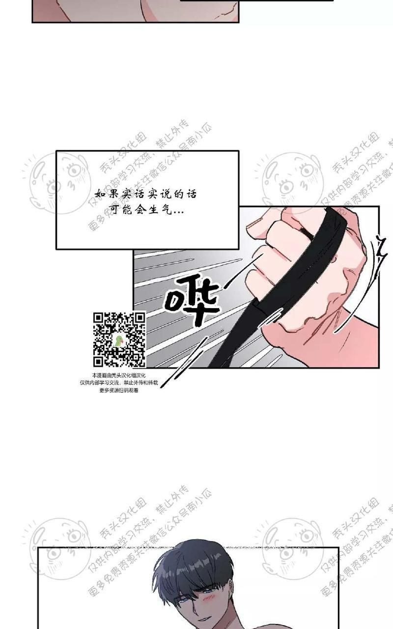 特别授课/特别课程[耽美]韩漫全集-第20话无删减无遮挡章节图片 