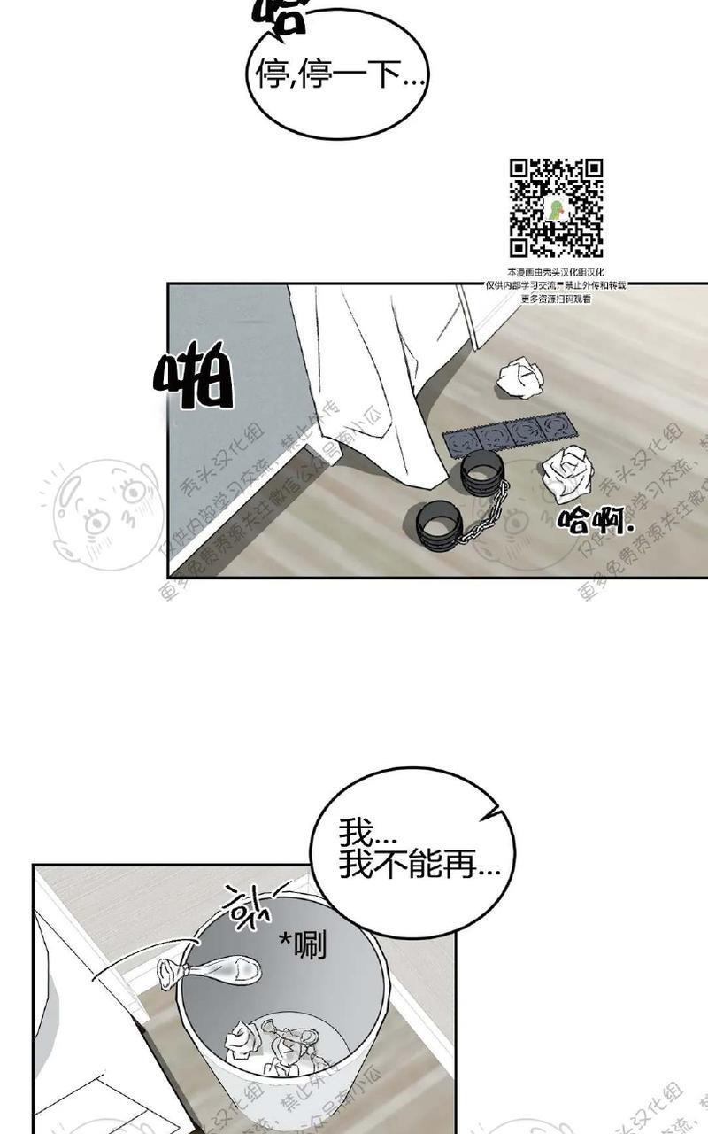 特别授课/特别课程[耽美]韩漫全集-第21话无删减无遮挡章节图片 