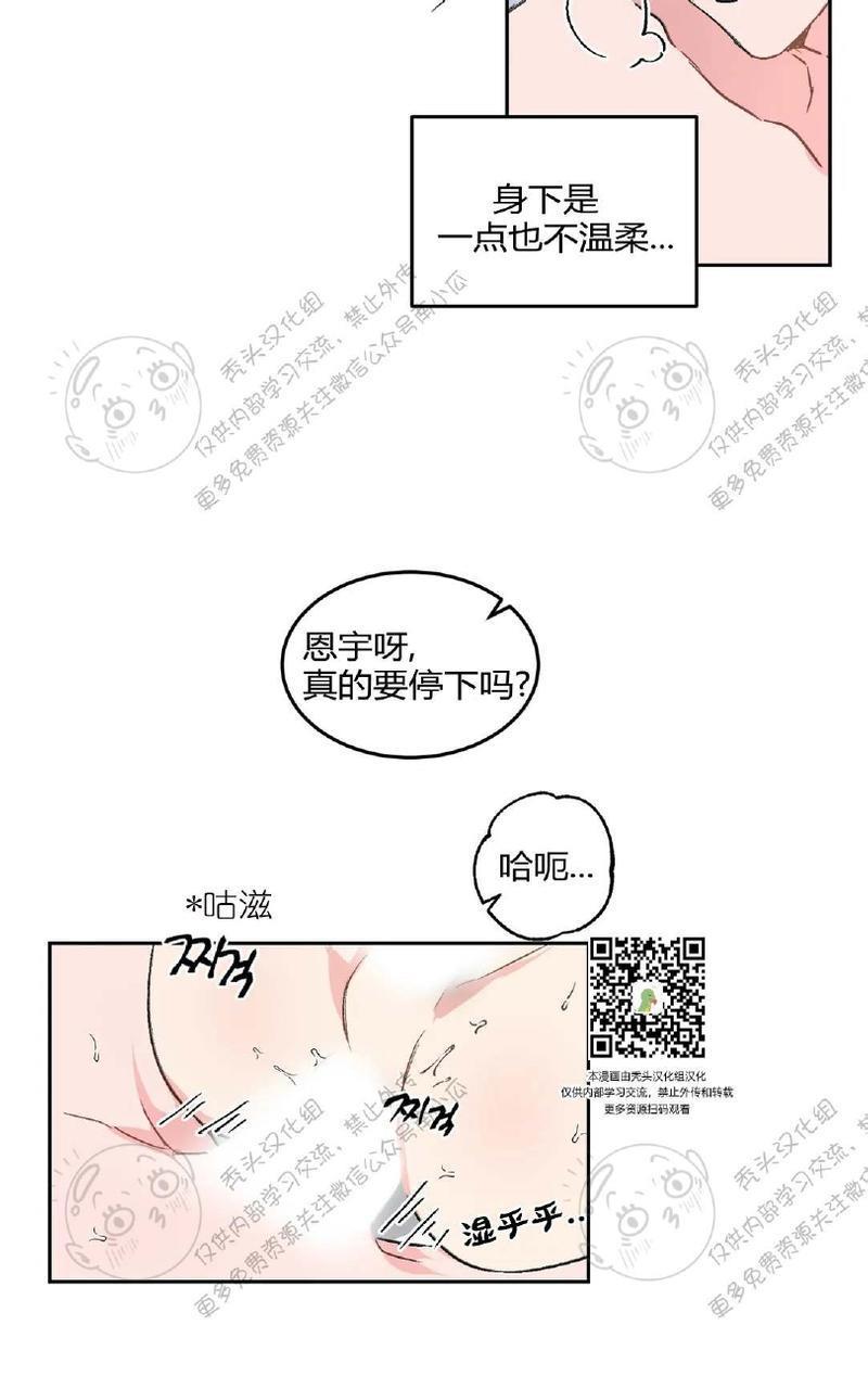 特别授课/特别课程[耽美]韩漫全集-第21话无删减无遮挡章节图片 